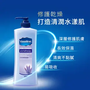 【Vaseline凡士林】經典款潤膚露400ml 四款任選(深層修護/蘆薈舒緩/專業修護/香薰舒緩)