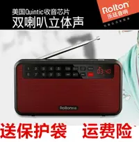 在飛比找樂天市場購物網優惠-Rolton/樂廷 T60收音機老年充電插卡迷你音樂播放器聽