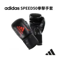 在飛比找momo購物網優惠-【adidas 愛迪達】SPEED50 拳擊手套 黑紅(踢拳