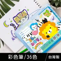 在飛比找樂天市場購物網優惠-珠友 CP-30031 彩色筆/36色/ 學生用品/美勞/水