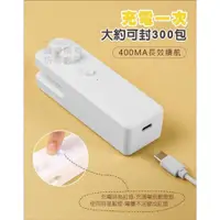 在飛比找蝦皮購物優惠-USB充電式你封口機