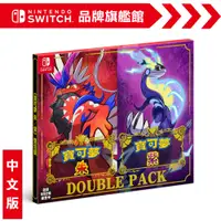 在飛比找PChome24h購物優惠-Switch遊戲《寶可夢 朱/紫》中文同捆版