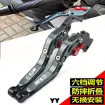 ღ適用三陽野狼 T2 T3 SB300 WOLF250 6段可調直上拉桿 煞車拉桿 剎車離合器拉桿