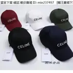 宸禾二手 CELINE 賽琳 爆款 黑色/深藍色 刺繡 LOGO 棉質 棒球帽 遮陽帽 2AUS9242N 現貨實拍