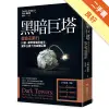 黑暗巨塔：德意志銀行——川普、納粹背後的金主，資本主義下的金融巨獸[二手書_良好]11315644895 TAAZE讀冊生活網路書店