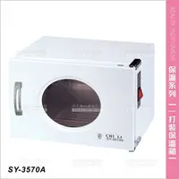 在飛比找樂天市場購物網優惠-台灣典億 | SY-3570A 一打裝保溫箱[23525]毛