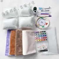 在飛比找蝦皮購物優惠-棉花娃娃材料包diy手工套裝手作娃玩偶毛絨布縫紉輔料配件繡繃