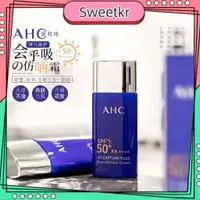 在飛比找蝦皮購物優惠-【Sweetkr】韓國ahc防曬霜 小藍瓶防曬乳 防曬霜 小