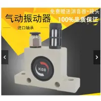 在飛比找蝦皮購物優惠-店主推薦氣動振動震動器氣振動器振盪器震盪器K8 K10 K1