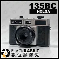 在飛比找Yahoo!奇摩拍賣優惠-數位黑膠兔【 HOLGA 135BC 底片相機 黑銀 】 玩