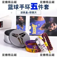 在飛比找蝦皮購物優惠-【限時特價】一代籃球大師 Kobe Bryant CURRY