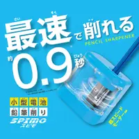 在飛比找蝦皮購物優惠-【晨晨文房具】KUTSUWA  STAD 超高速電動削筆器 