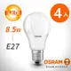 【OSRAM 歐司朗】星亮8.5W 無閃爍感 / 經典型 LED燈泡 / 節能標章-4入組