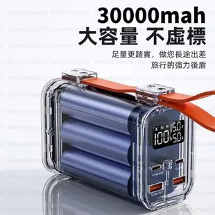 台灣現貨 100W 可充筆電行動電源 50000mAh超大容量 充電寶 雙向快充行動電源 戶外電源 帶LDE燈 PD行充