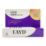 【FAYD】飛宜得凝膠15G 【健人館EC】