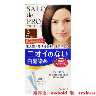 染髮膏日本DARIYA塔麗雅SALON de PRO遮白發染發膏劑男女純植物自然