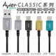 Avier CLASSIC USB A to C type c 數據線 充電線 編織 傳輸線 適用 安卓