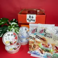 在飛比找momo購物網優惠-【皇宮】年節禮盒(原味月亮蝦餅*2+鮮魚漿*2+鮮Q貢丸肉漿