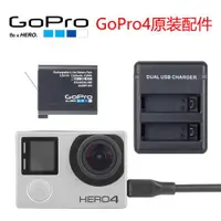 在飛比找ETMall東森購物網優惠-GoPro4原裝電池數據線防水殼潛水殼充電線充電器雙充3/3