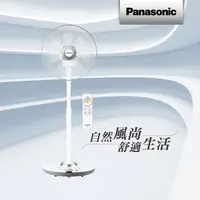 在飛比找樂天市場購物網優惠-Panasonic國際牌 16吋DC直流電風扇旗艦型F-H1