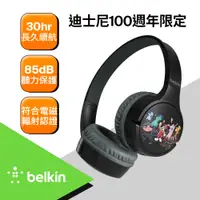 在飛比找PChome24h購物優惠-Belkin SOUNDFORM™ Mini 頭戴式兒童無線