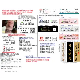 客製尺寸文字QR圖Logo圖業務姓名貼保險人壽房仲銀行名片貼紙 智匯新光國泰富邦人壽南山凱基透明貼 飲料打火機貼米琪印刷