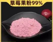 Strawberry Fruit Powder 99% strawberry juice powder