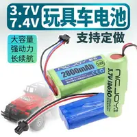 在飛比找樂天市場購物網優惠-3.7v鋰電池18650玩具充電電池攀爬變形車挖掘機遙控車機