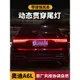 [carshop]適用19/20/21/22款奧迪A6L貫穿式尾燈帶鍍鉻條動態流水C8改裝裝飾