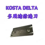 [現貨 含稅] KOSTA DELTA 多用途修皮刀 修邊器 修皮刀 裁板神器 修皮刀木工 裁皮刀 木工修邊刀 裝潢工具