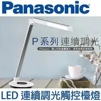 在飛比找蝦皮購物優惠-划得來燈飾 Panasonic 國際牌 LED 7.5W 調