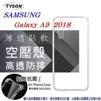 在飛比找有閑購物優惠-【愛瘋潮】Samsung Galaxy A9 (2018) 