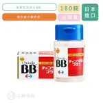 CHOCOLA BB 俏正美BB PLUS 糖衣錠 180 顆/盒 公司貨【立赫藥局】