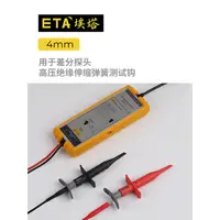 在飛比找蝦皮購物優惠-埃塔ETA3402A工業通用三華是德差分探頭配件4mm轉接鉤
