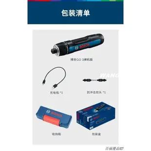 [wang]博世電動螺絲刀迷你充電式起子機BoschGO3螺絲批3.6V電動工具GO2#123