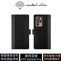 在飛比找蝦皮商城優惠-Metal-Slim HTC U23/U23 Pro 撞色前