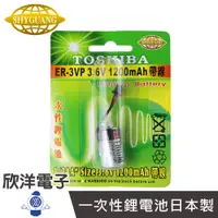 在飛比找蝦皮商城優惠-TOSHIBA 一次性鋰電池1/2AA (ER-3VP) E