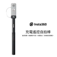 在飛比找樂天市場購物網優惠-【eYe攝影】原廠現貨 Insta360 ONE X2 充電