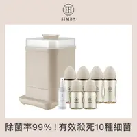 在飛比找PChome24h購物優惠-【小獅王辛巴】高效蒸氣消毒！鉑金PPSU奶瓶清潔組-新生專用