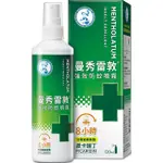 曼秀雷敦強效防蚊噴霧 120ML / 60ML