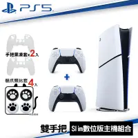 在飛比找遠傳friDay購物精選優惠-PS5 Slim 輕型數位主機+DualSense控制器(白