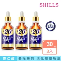 在飛比找momo購物網優惠-【SHILLS舒兒絲】杏仁酸20%完美煥膚精華3入組(敏感肌