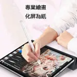 繪畫 書寫 類紙膜 適用三星GALAXY TAB S8 + S7 FE S7+ S6 LITE P610 書寫膜 保護貼