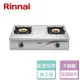 【林內 Rinnai】台爐式傳統不銹鋼雙口爐-RTS-203SC-LPG-部分地區含基本安裝