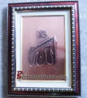 Name of Allah Handmade and engraved with pure copper in 3D by the Berbers of Alg