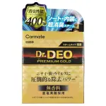 【★優洛帕-汽車用品★日本CARMATE DR. DEO金牌 400%加倍消臭噴煙蒸氣循環內裝除臭劑 195G D289