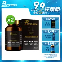 在飛比找momo購物網優惠-【PowerHero 勁漢英雄】L-精胺酸祕魯黑瑪卡膠囊x2