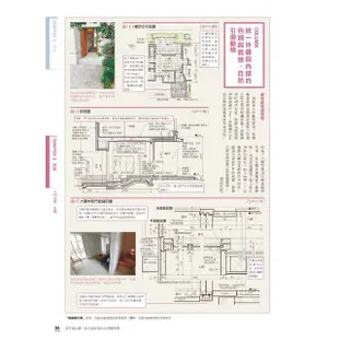 設計師必備！住宅設計黃金比例解剖書：細緻美感精準掌握！日本建築師最懂的比例美學、施工細節、關鍵思考【金石堂】