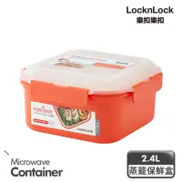 在飛比找momo購物網優惠-【LocknLock樂扣樂扣】可蒸可煮PP微波專用蒸籠保鮮盒