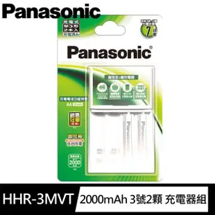 【Panasonic 國際牌】2000mAh 附3號2顆 鎳氫 充電電池 充電器組(HHR-3MVT立即用 低自放電 電池)